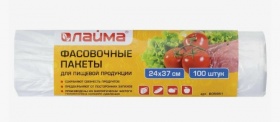 Пакеты фасовочные Лайма 24х37 см (100 шт/уп.)