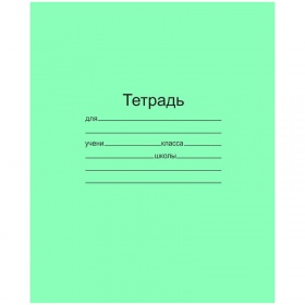 Тетрадь 12л клетка ЗЕЛЕНАЯ