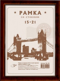 Рамка деревянная со стеклом 15*21 см, №1 Рамка деревянная со стеклом 15*21 см, №1