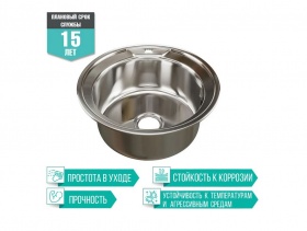 Мойка кухонная из нержавеющей стали Mixline d490