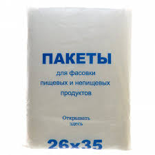 Пакеты фасовочные ПНД 26х35 см 