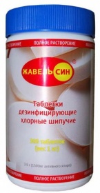 Жавель Син (красная), 300 табл.(шипучие)