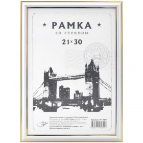 Рамка пластиковая 21*30 см, OfficeSpace, №2
