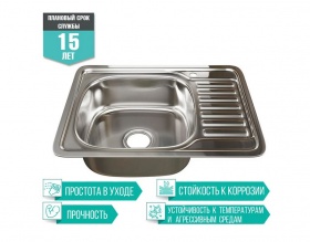 Мойка кухонная из нержавеющей стали Mixline 50*65